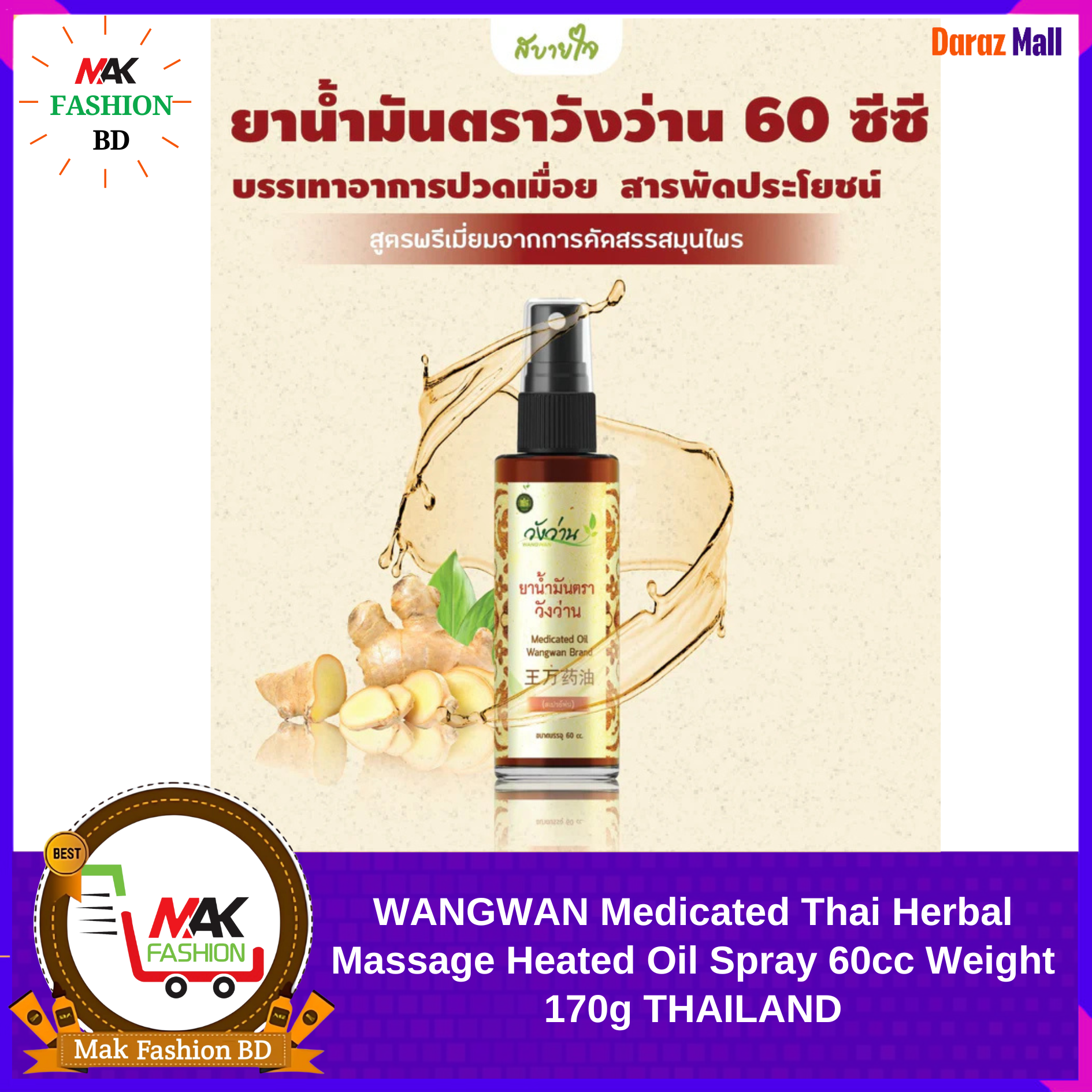 Aroma Massage herbal oil spray WANG WAN Tendon Joint Bone relief sprain 60cc THAILAND  330923639
